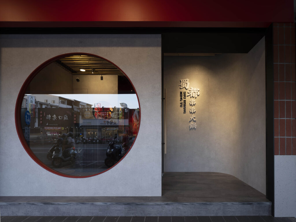 蜀都串串火鍋_逢甲店 - J Interior Design 這設計|室內設計裝修設計規劃